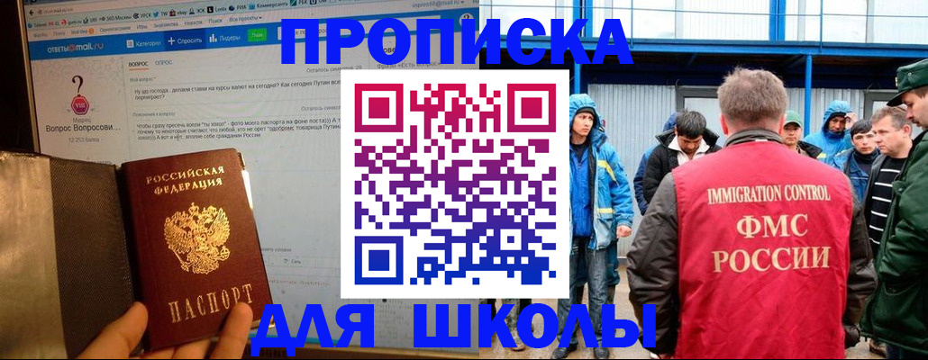 временная регистрация надежно в Благовещенске